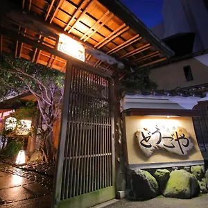 3* 旅館 道後の隠れ宿 どうごや